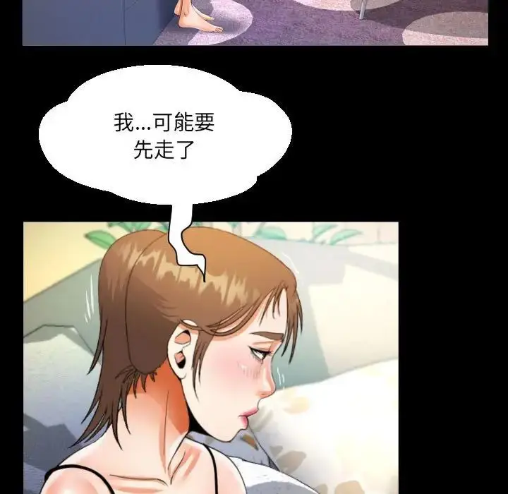 漫画《阿姨》第99话第31张图