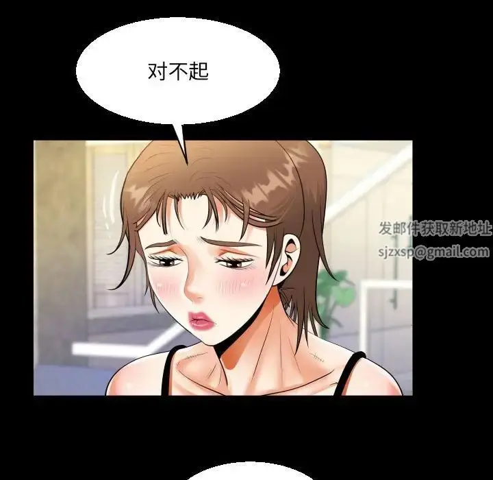 漫画《阿姨》第99话第33张图