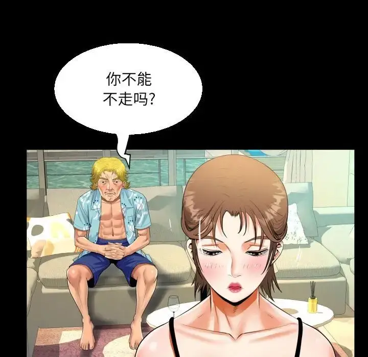 漫画《阿姨》第99话第35张图