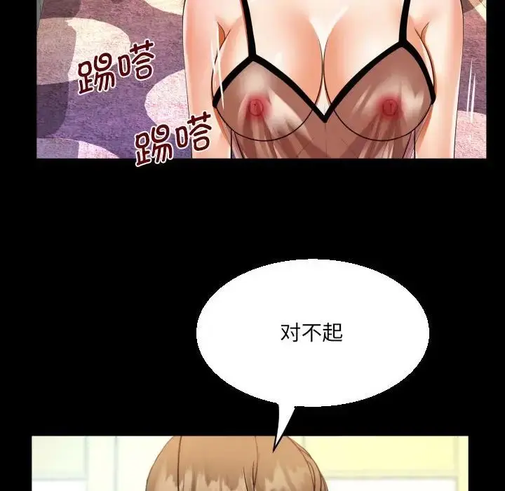 漫画《阿姨》第99话第36张图