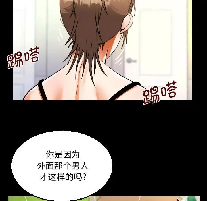 漫画《阿姨》第99话第37张图