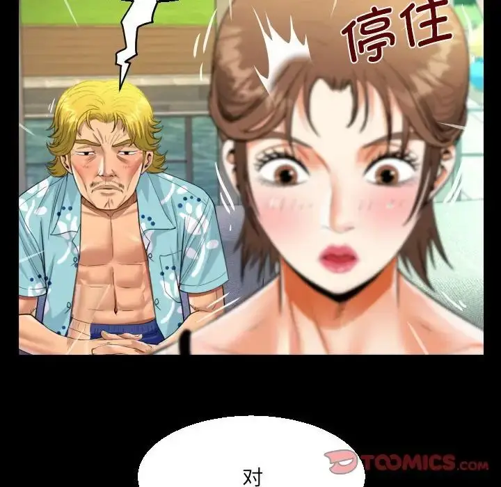 漫画《阿姨》第99话第38张图