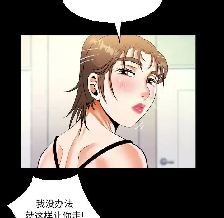 漫画《阿姨》第99话第39张图