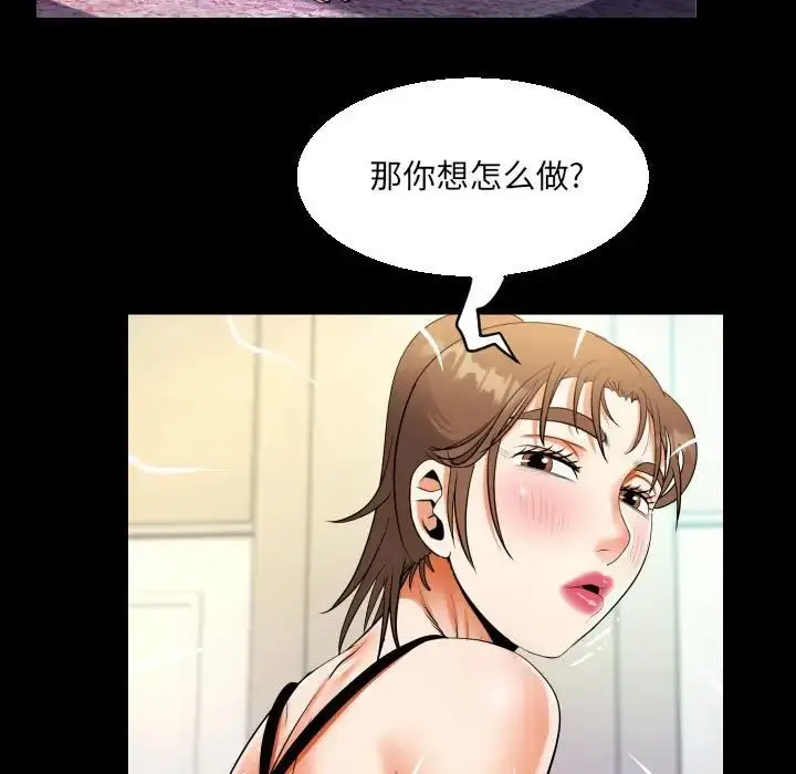 漫画《阿姨》第99话第41张图