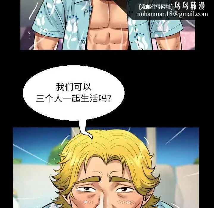 漫画《阿姨》第99话第43张图