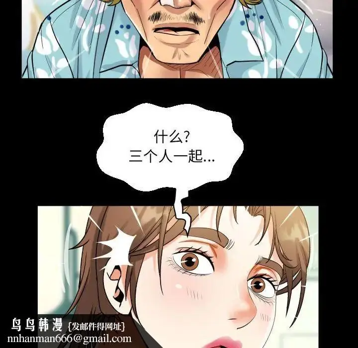 漫画《阿姨》第99话第44张图
