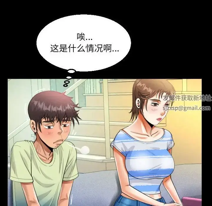 漫画《阿姨》第99话第48张图