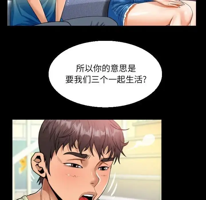 漫画《阿姨》第99话第49张图