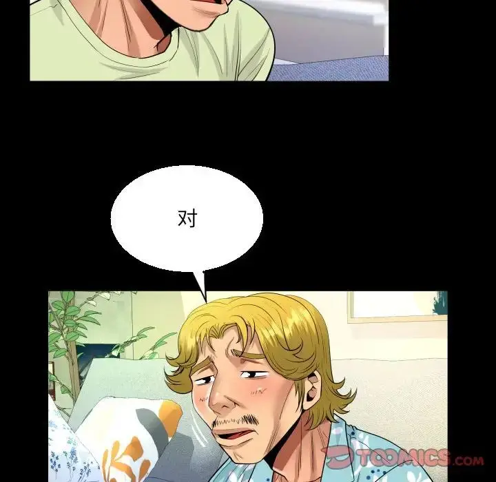 漫画《阿姨》第99话第50张图