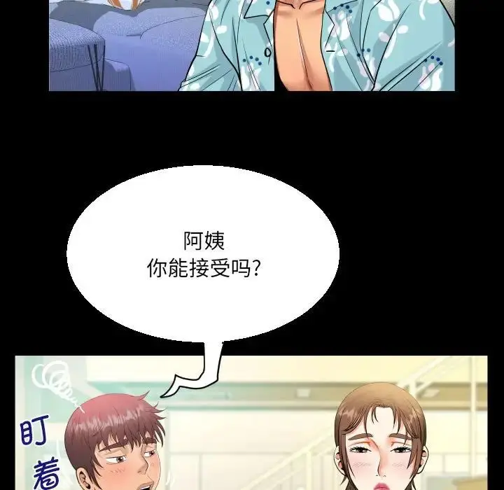 漫画《阿姨》第99话第51张图