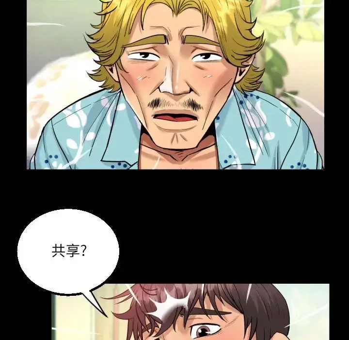 漫画《阿姨》第99话第53张图