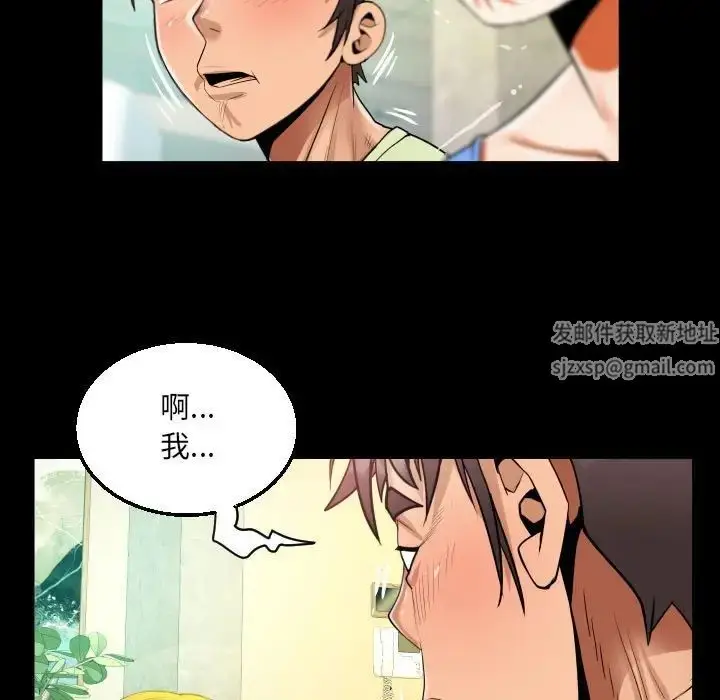 漫画《阿姨》第99话第61张图