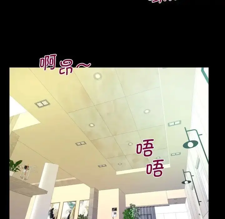 漫画《阿姨》第99话第65张图