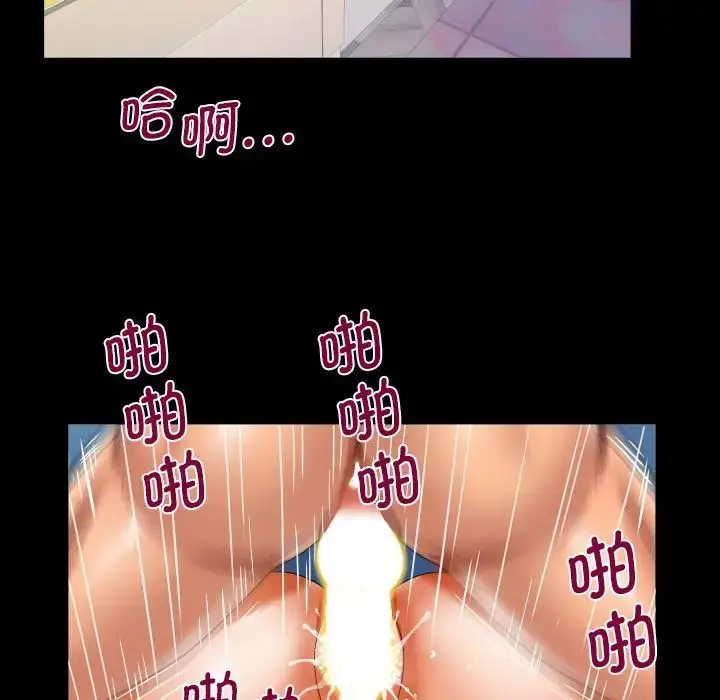 漫画《阿姨》第99话第67张图