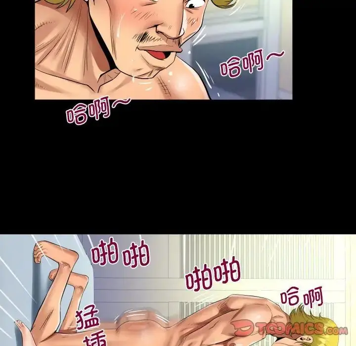 漫画《阿姨》第99话第70张图