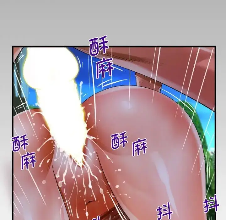 漫画《阿姨》第99话第8张图