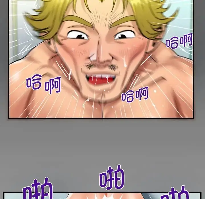 漫画《阿姨》第99话第80张图