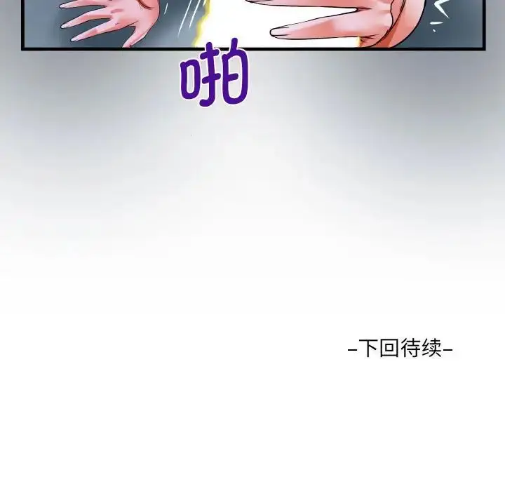 漫画《阿姨》第99话第83张图