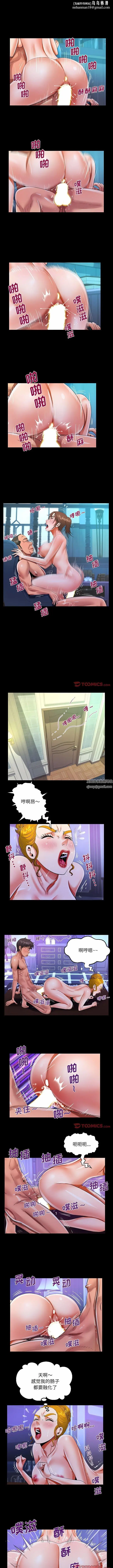 漫画《阿姨》第72话第4张图