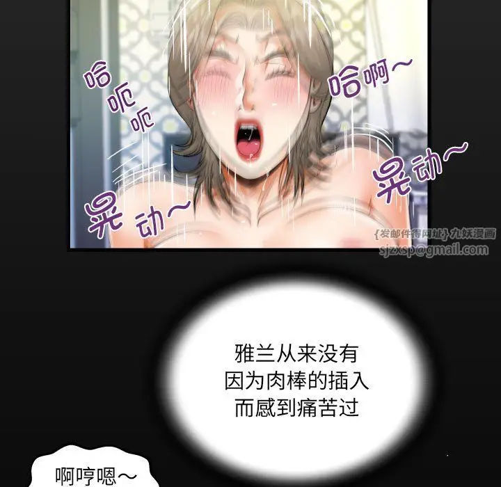 漫画《阿姨》第131话第17张图