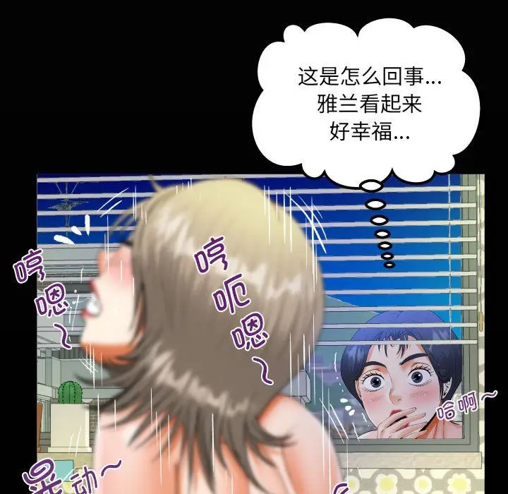 漫画《阿姨》第131话第19张图