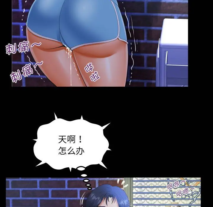 漫画《阿姨》第131话第21张图