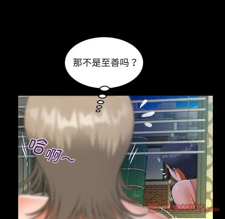 漫画《阿姨》第131话第26张图