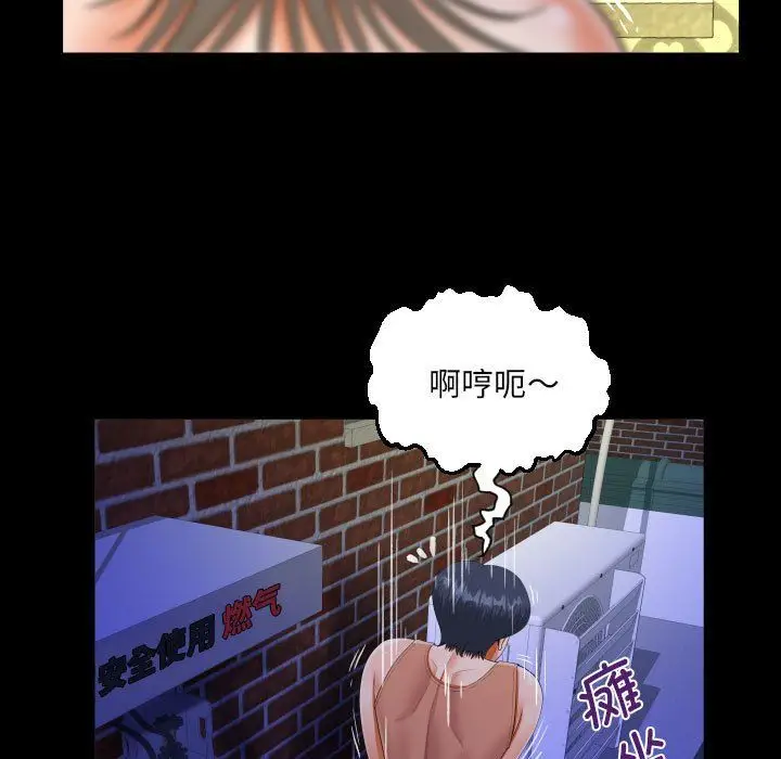 漫画《阿姨》第131话第27张图