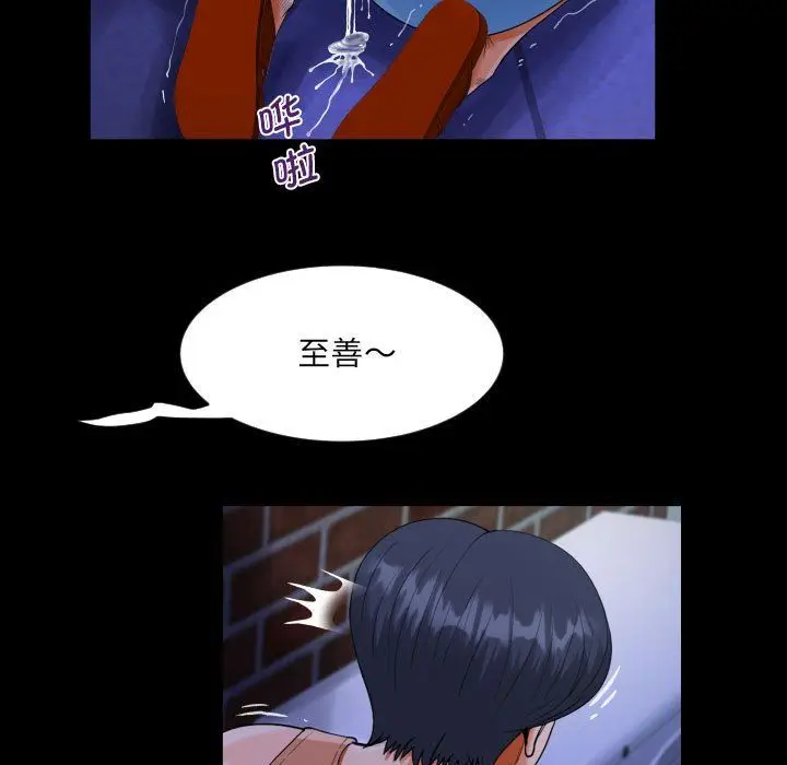 漫画《阿姨》第131话第29张图