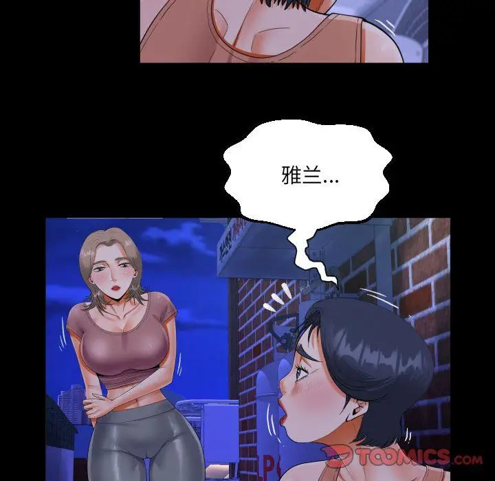 漫画《阿姨》第131话第30张图
