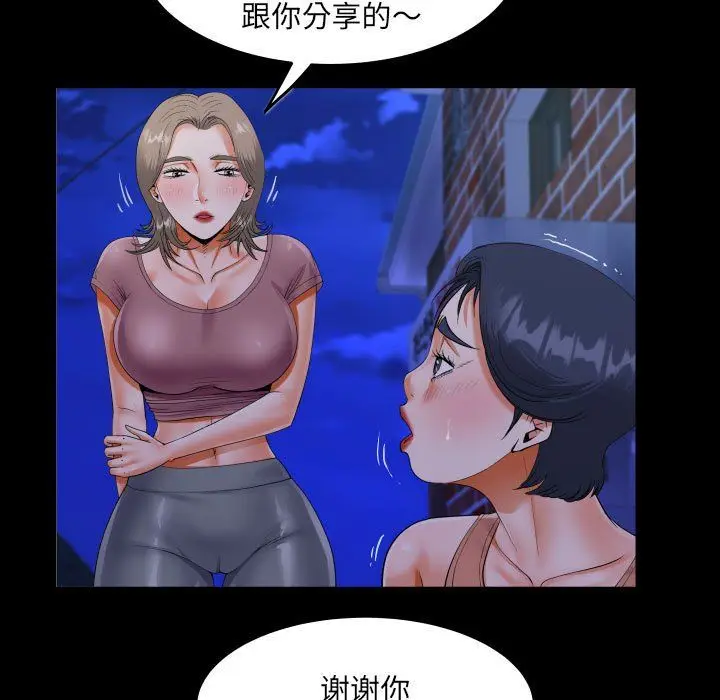 漫画《阿姨》第131话第35张图