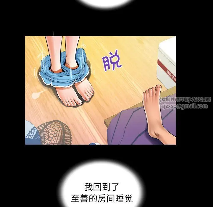 漫画《阿姨》第131话第37张图