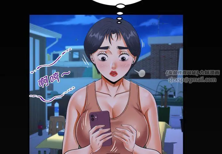 漫画《阿姨》第131话第4张图