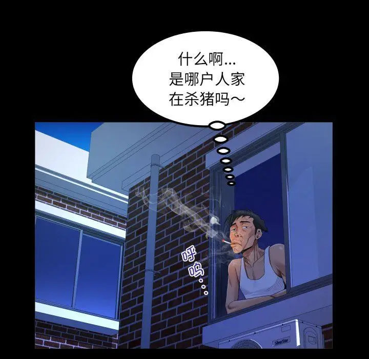 漫画《阿姨》第131话第55张图