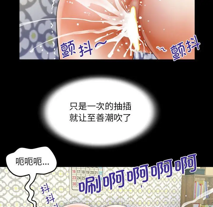 漫画《阿姨》第131话第59张图