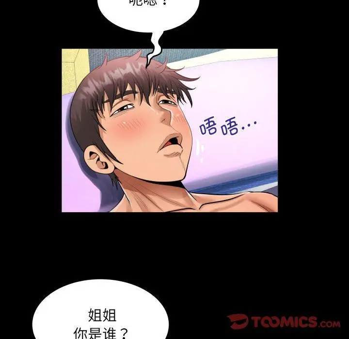 漫画《阿姨》第131话第62张图