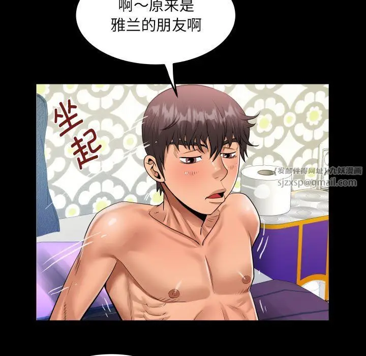 漫画《阿姨》第131话第65张图