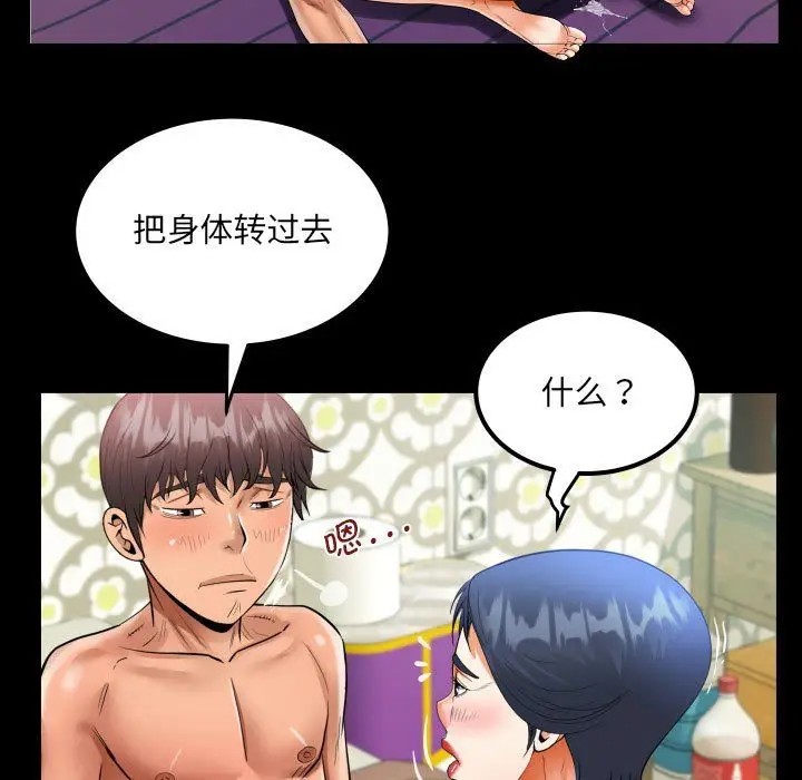 漫画《阿姨》第131话第67张图