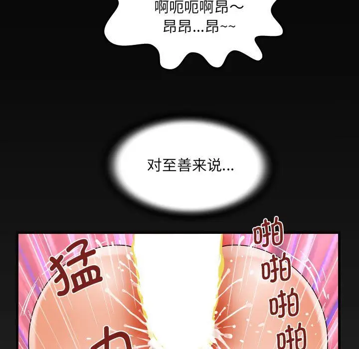 漫画《阿姨》第131话第79张图