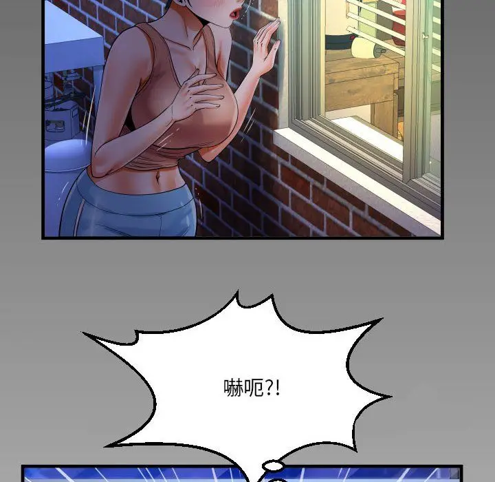 漫画《阿姨》第131话第8张图