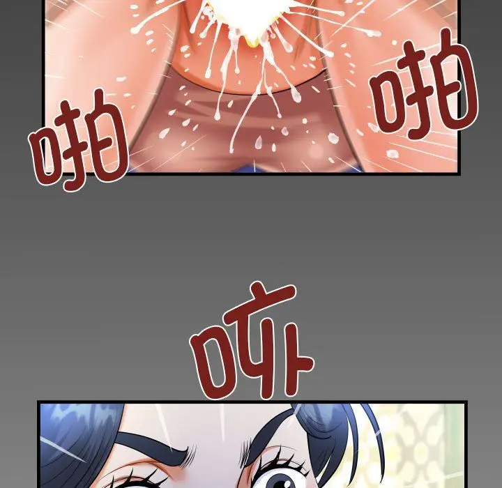 漫画《阿姨》第131话第81张图