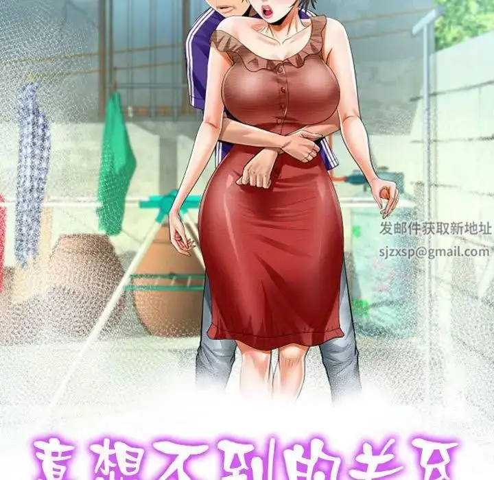 漫画《阿姨》第96话第11张图