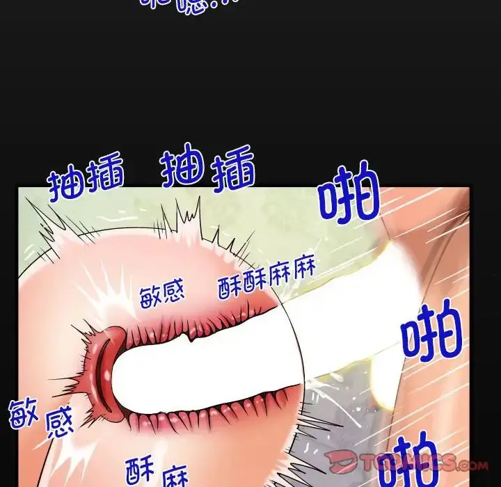 漫画《阿姨》第96话第18张图