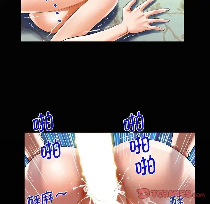 漫画《阿姨》第96话第20张图
