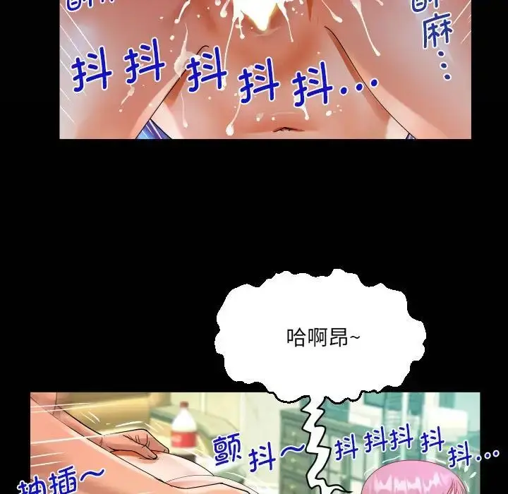 漫画《阿姨》第96话第21张图