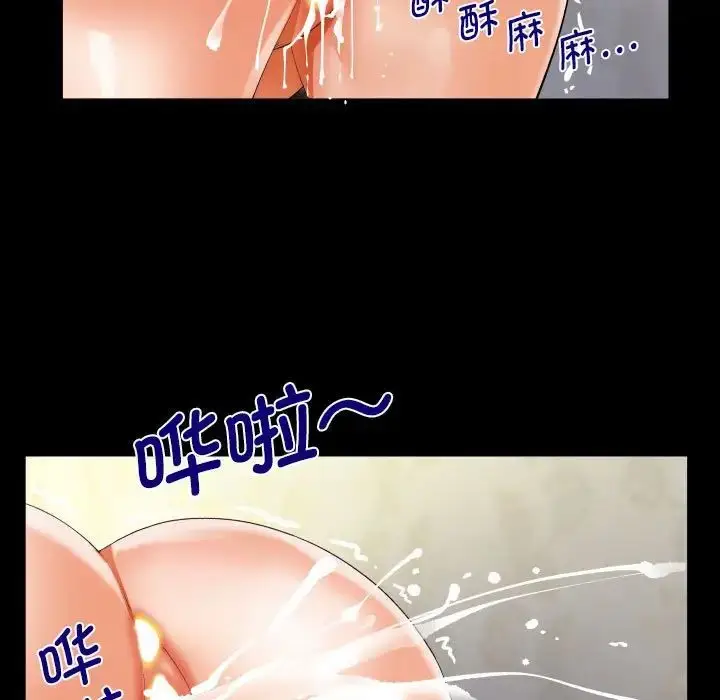 漫画《阿姨》第96话第27张图