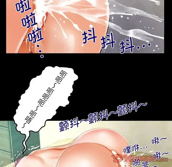 漫画《阿姨》第96话第28张图
