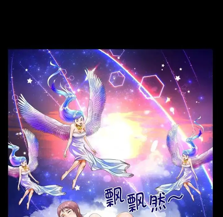 漫画《阿姨》第96话第31张图