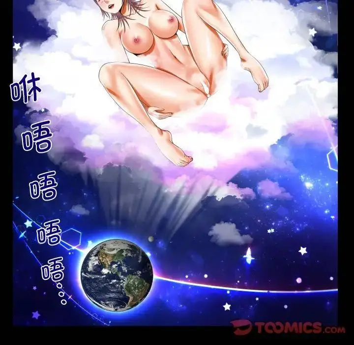 漫画《阿姨》第96话第32张图