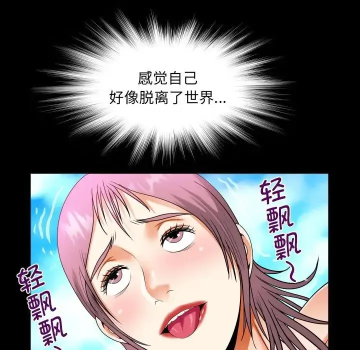 漫画《阿姨》第96话第33张图